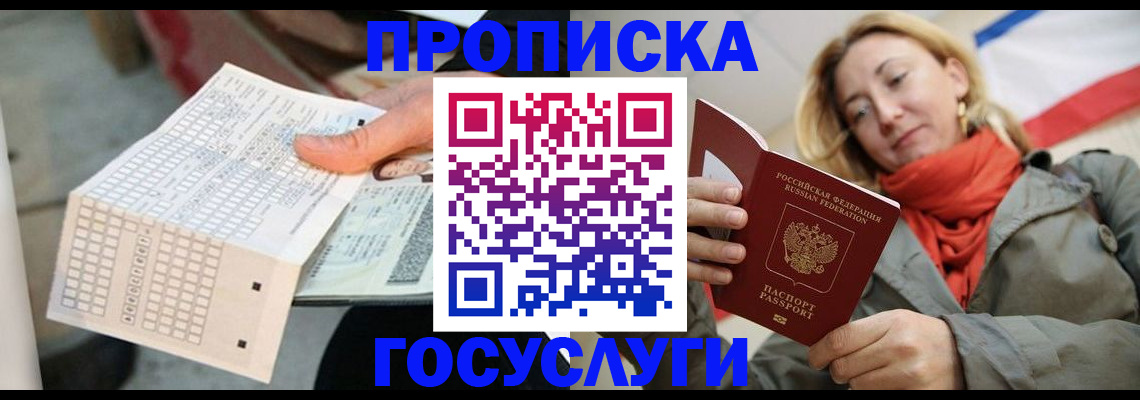 временная регистрация поиск в Бугульме