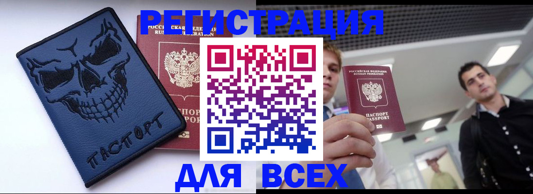 прописка в квартире в Бугульме