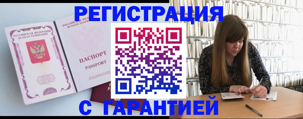 прописка для кредита в Бугульме