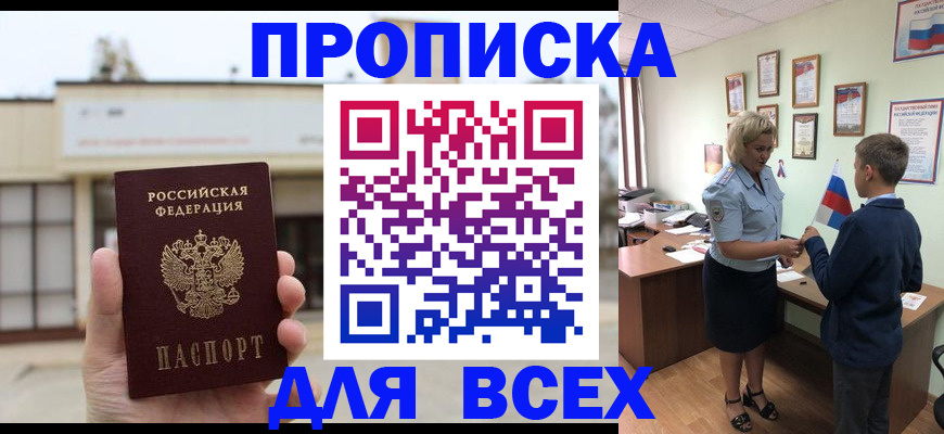 временная регистрация законно в Бугульме